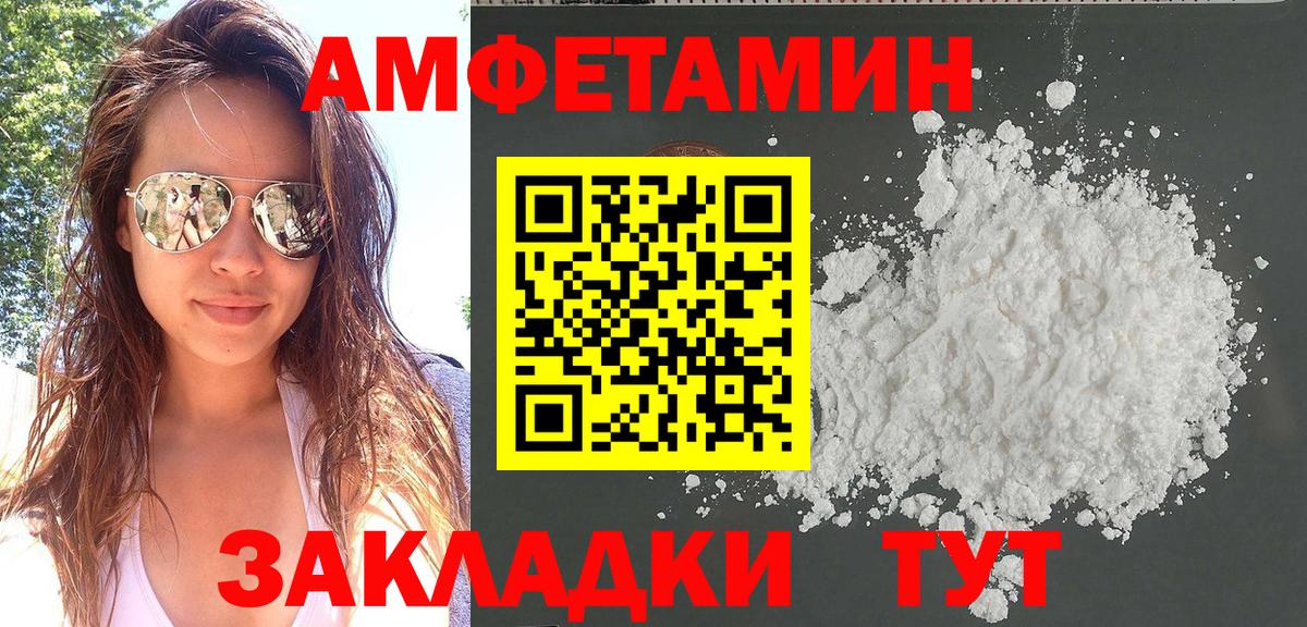 Amphetamine 98% Михайловка