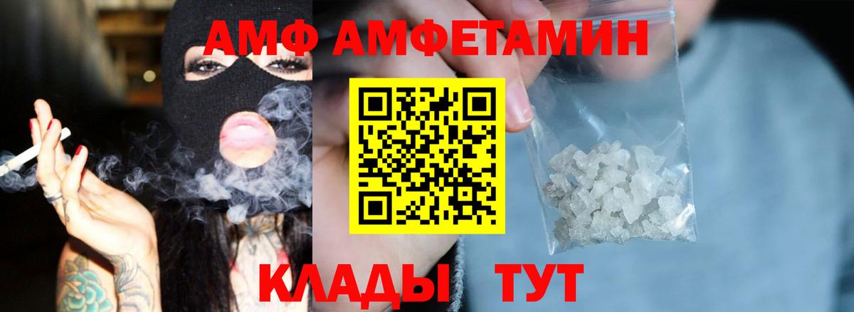 Михайловка  АМФ  Амфетамин  Amphetamine Premium  Вход с VPN 