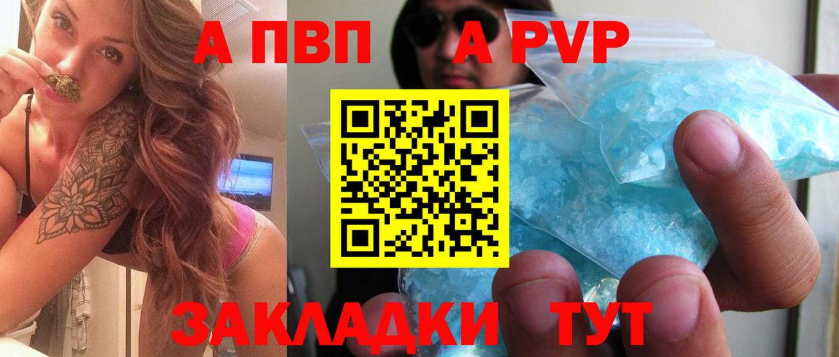 Alpha-PVP кристаллы Михайловка