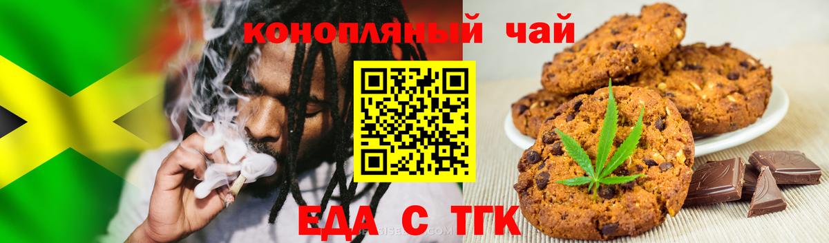 Cannafood конопля Михайловка
