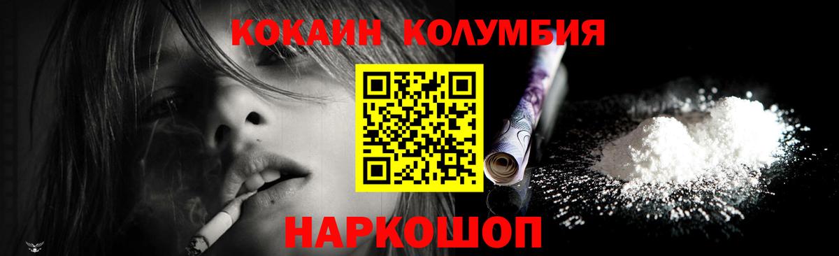 COCAIN Fish Scale Михайловка