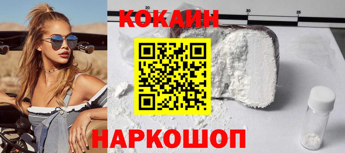 COCAIN Боливия  Вход с VPN  Михайловка  Cocaine Перу 
