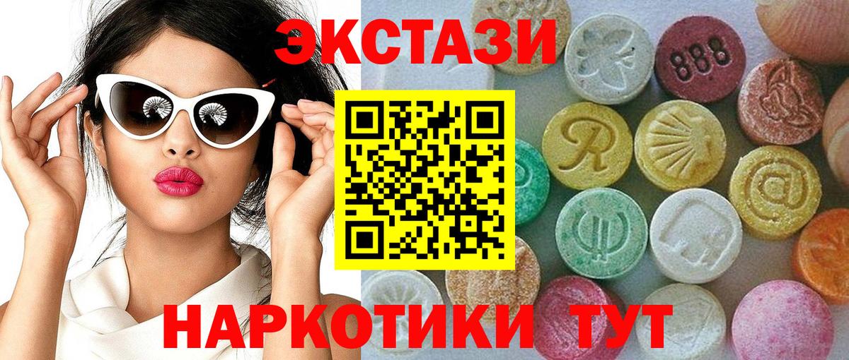 ЭКСТАЗИ DUBAI Михайловка