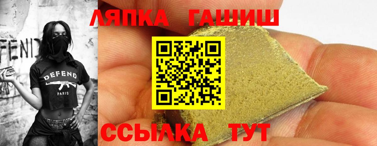 ГАШИШ  наркотики  Вход с VPN  Гашиш Изолятор  Михайловка  ГАШ Ice-O-Lator 