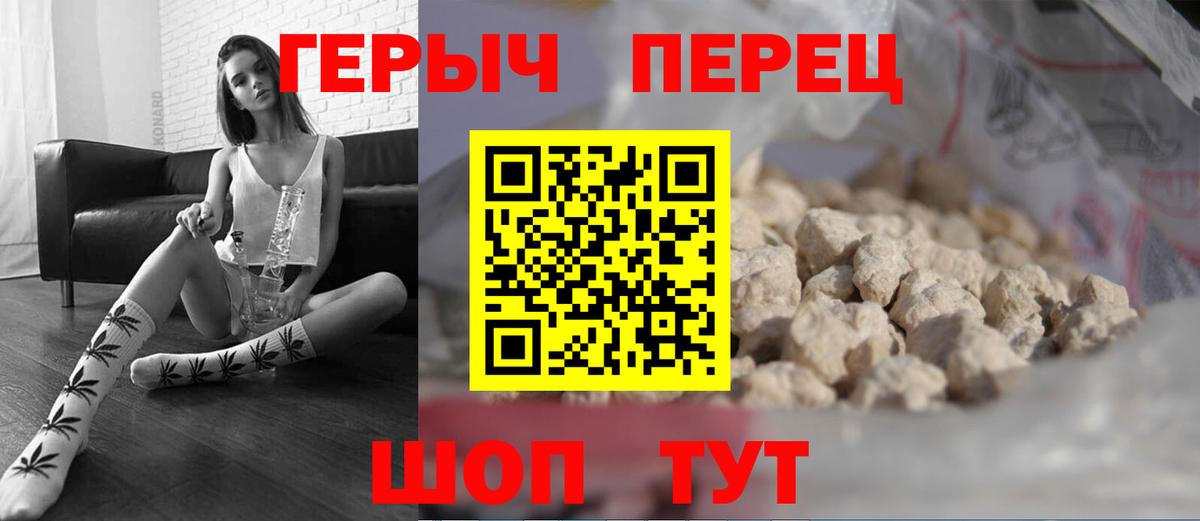ГЕРОИН афганец  Вход с VPN  ГЕРОИН  Михайловка 