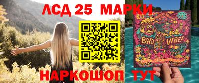 марки lsd Будённовск
