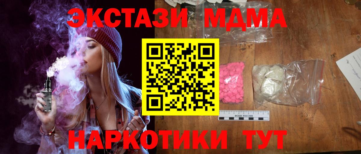 МДМА молли  МДМА кристаллы  Вход с VPN  Михайловка 