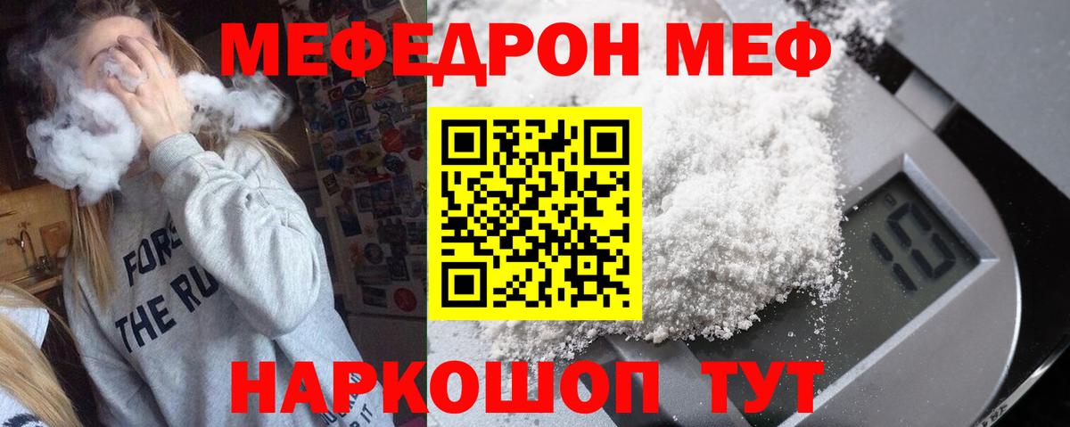 МЯУ-МЯУ  наркотики  Меф 4 MMC  Михайловка  Меф mephedrone  Вход с VPN 