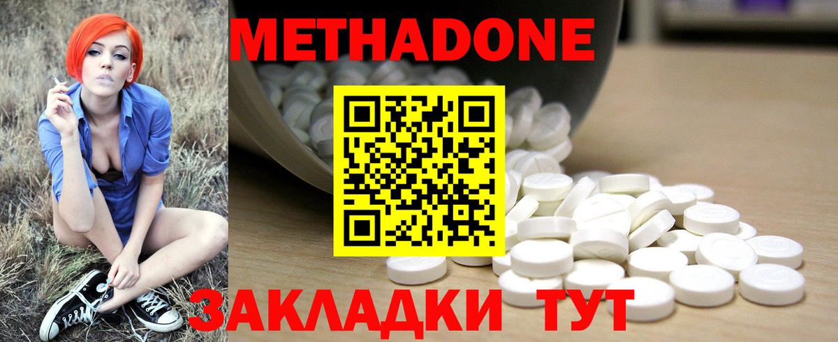 Меф МЯУ МЯУ кристаллы  COCAIN  ГАШИШ  Alpha PVP СК кристаллы  Михайловка  Цена  Вход с VPN 