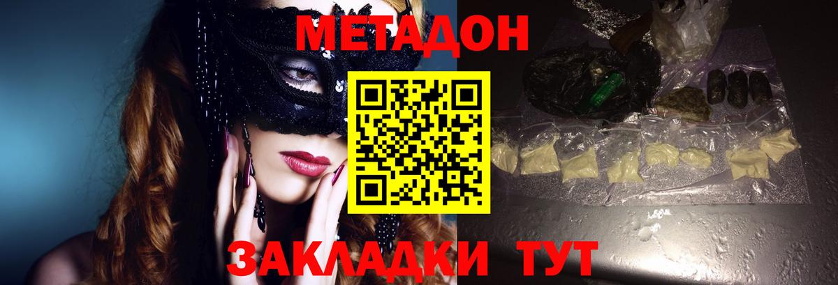 Метадон кристалл  Вход с VPN  Михайловка  omg ссылки  Метадон кристалл 