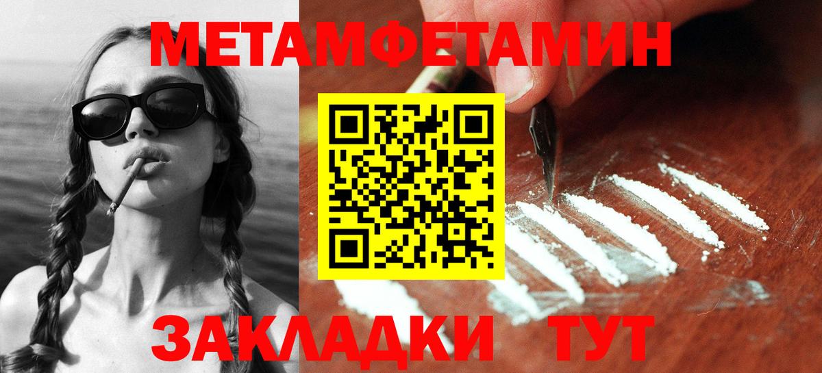 МЕТАМФЕТАМИН пудра  Первитин  Михайловка  Вход с VPN  МЕТАМФЕТАМИН пудра 