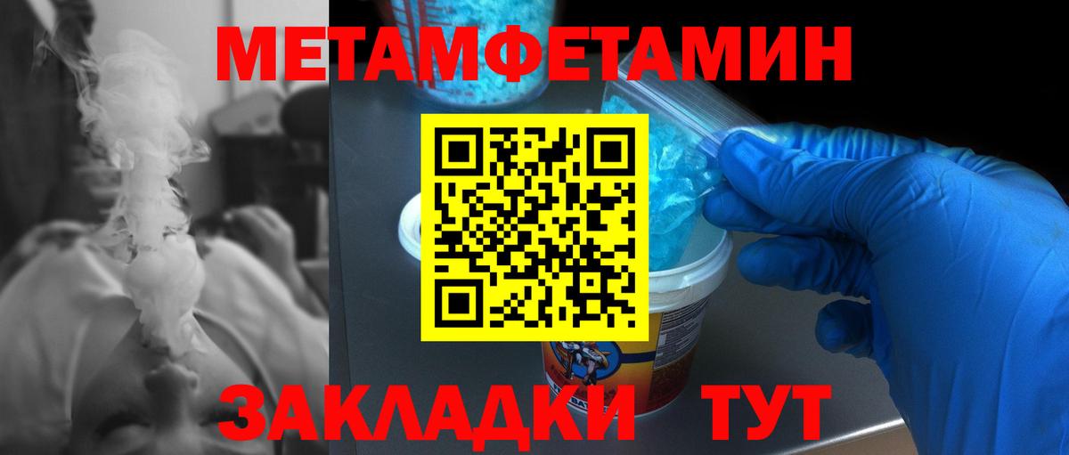 Первитин витя Михайловка