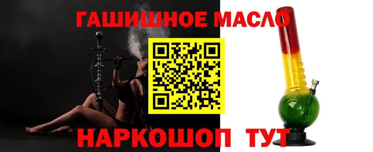ТГК гашишное масло Михайловка