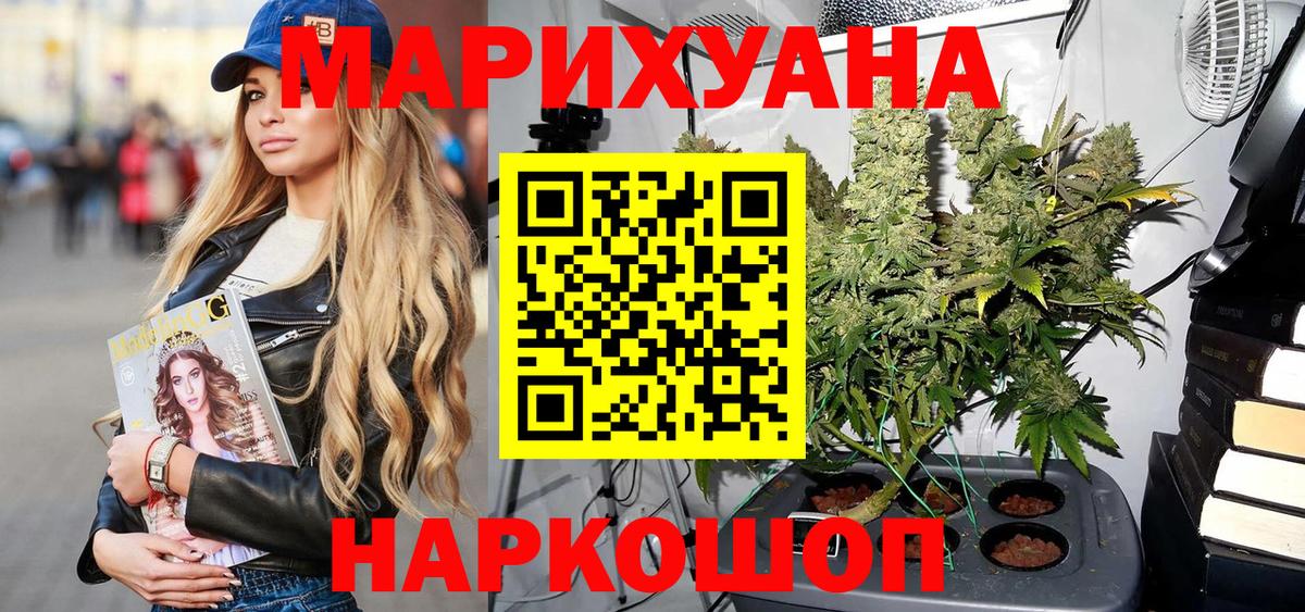 МАРИХУАНА OG Kush Михайловка